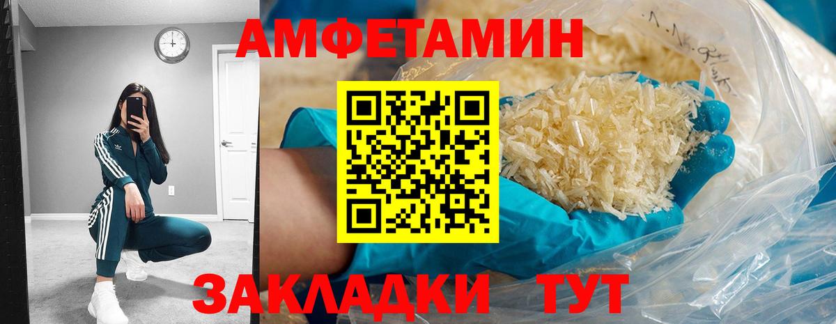 Городец  АМФ 97%  Amphetamine  Вход с VPN 