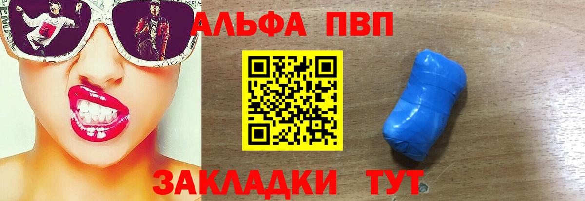 APVP  Альфа ПВП крисы CK  Городец  наркота  Alpha PVP крисы CK  Alpha PVP Crystall  Вход с VPN 