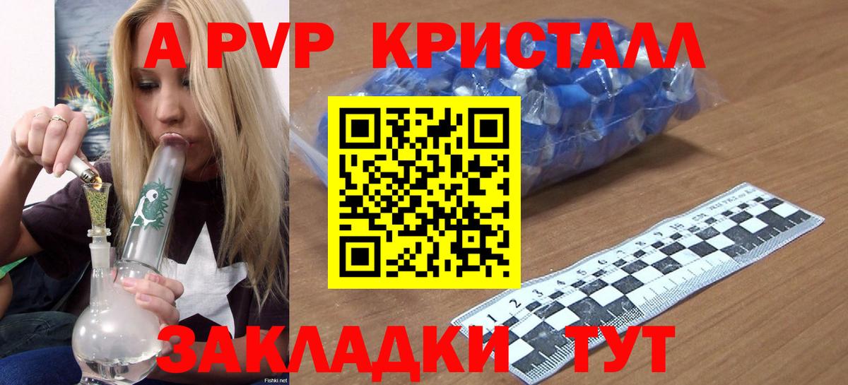 A-PVP мука Городец