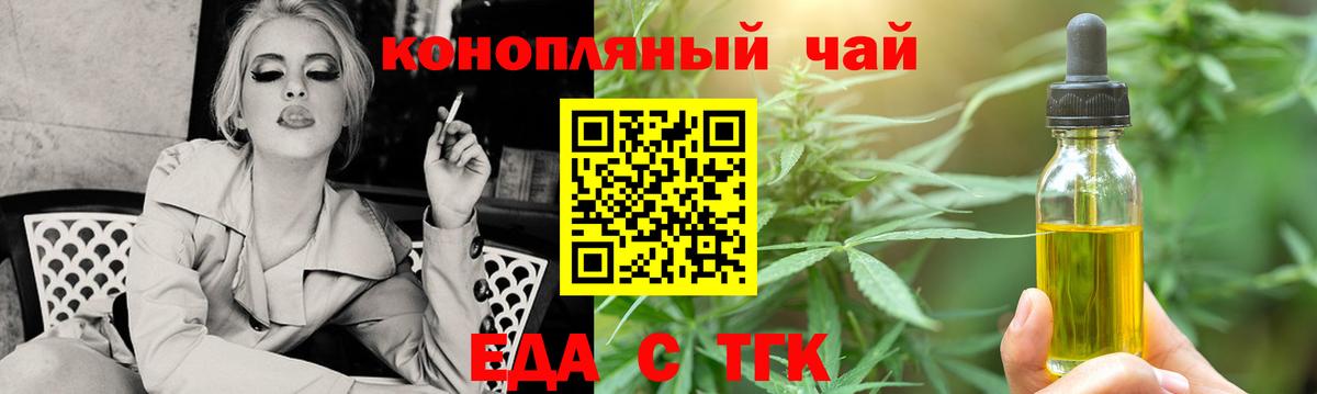 Печенье с ТГК марихуана  Вход с VPN  Городец 