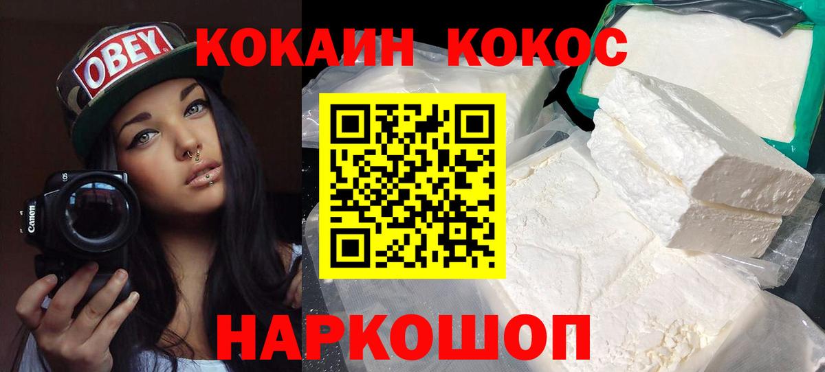 Кокаин Эквадор Городец