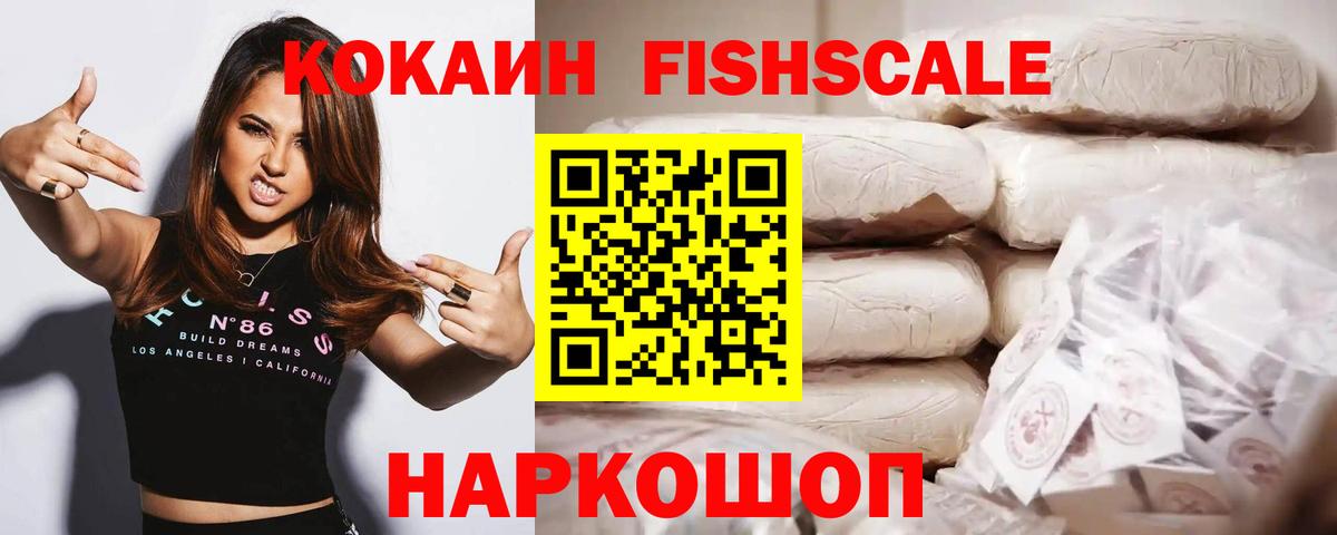 COCAIN  Вход с VPN  Городец  COCAIN 97%  Кокаин Эквадор 