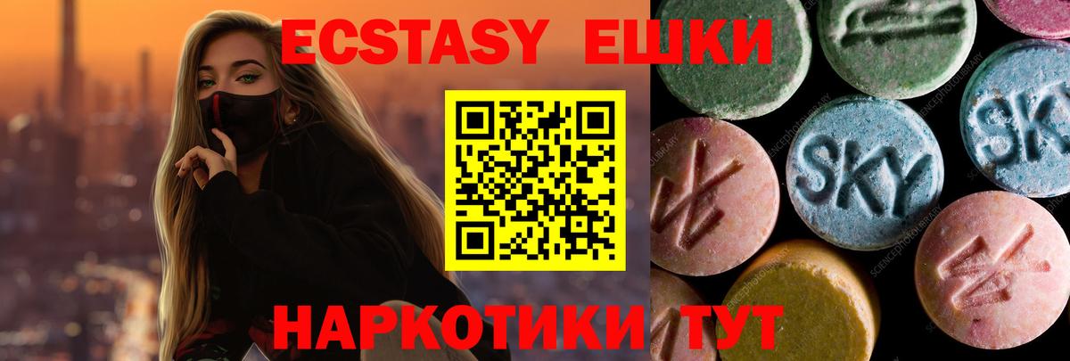 Ecstasy  Вход с VPN  Городец  ЭКСТАЗИ 250 мг 