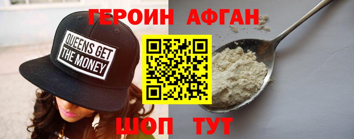 ГЕРОИН  ГЕРОИН гречка  Вход с VPN  Городец 