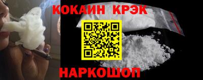 мяу мяу кристалл Белореченск