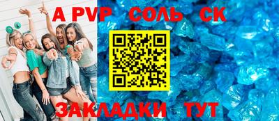 мяу мяу кристалл Белореченск