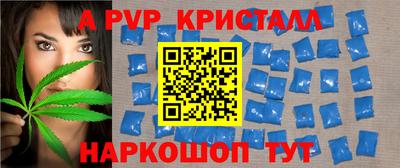 мяу мяу кристалл Белореченск
