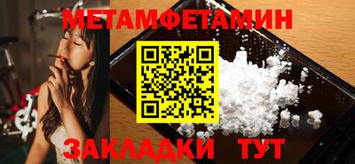 мяу мяу кристалл Белореченск