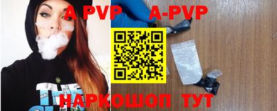 мяу мяу кристалл Белореченск