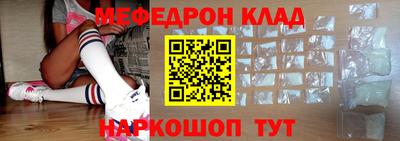 мяу мяу кристалл Белореченск