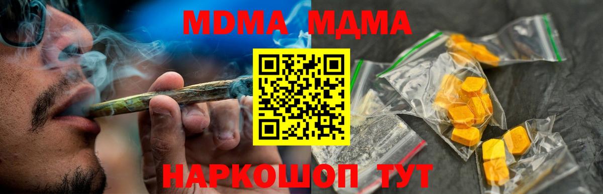 MDMA молли  Вход с VPN  МДМА  Городец  MDMA Molly 
