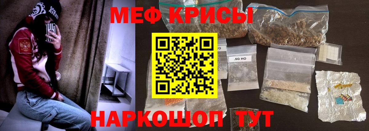Меф кристаллы  Мефедрон мяу мяу  Меф  Городец  цена   Вход с VPN 