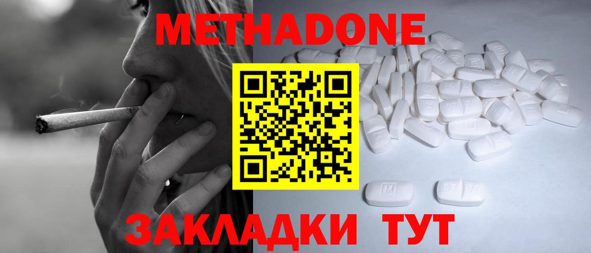 МЕТАДОН VHQ Городец