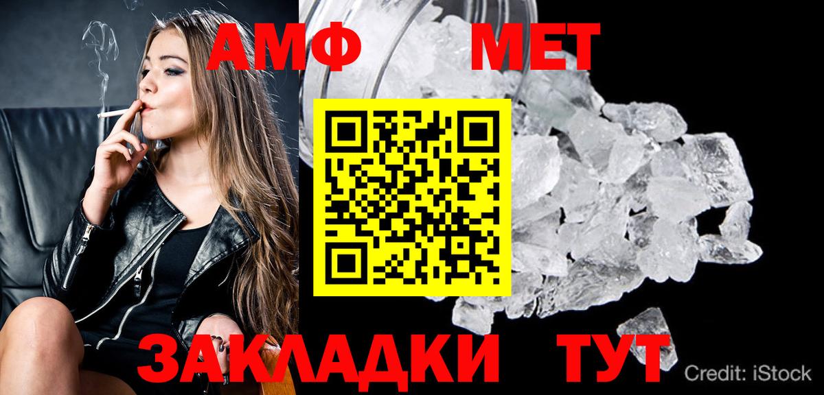 МЕТАМФЕТАМИН мет Городец