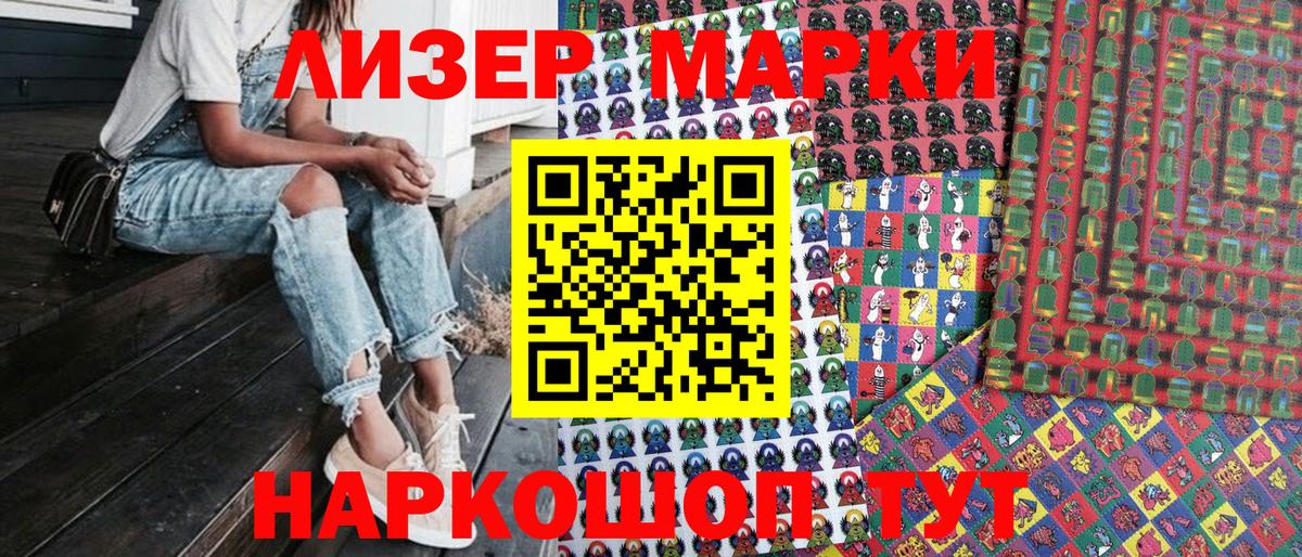 наркошоп  Вход с VPN  Наркотические марки 1,8мг  Городец  Наркотические марки 1,8мг 